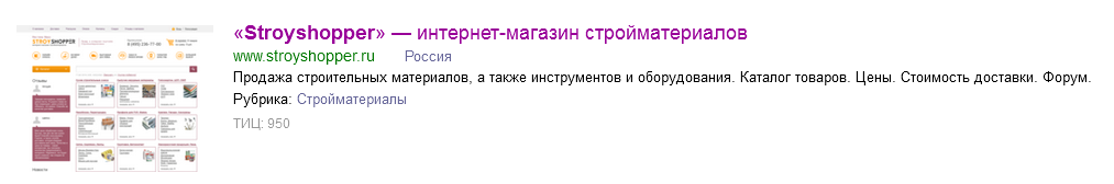 Ссылка из Яндекс.Каталога